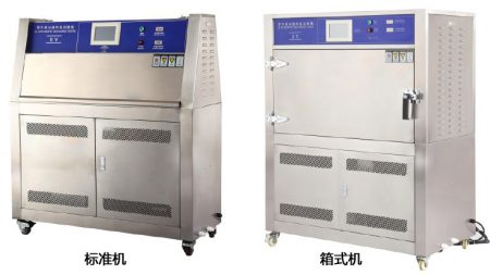 紫外老化試驗(yàn)箱